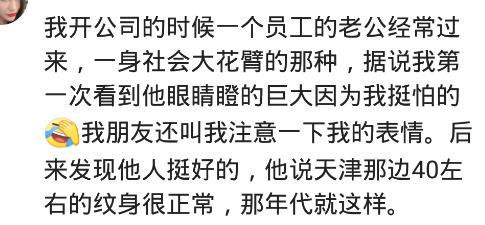纹身真的很反感吗？网友：男友满身纹身，并不耽误给我做饭洗衣
