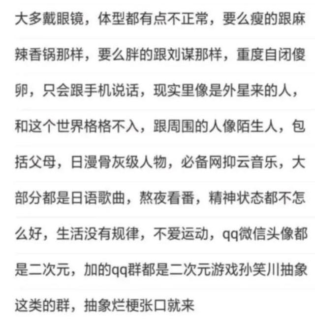 因“宅”遭人歧视，宅男将动漫女神纹在手臂上！二次元却背锅了？