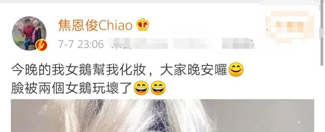 53岁焦恩俊自曝女装造型！化大浓妆嘟嘴卖萌，穿粉背心露大块纹身