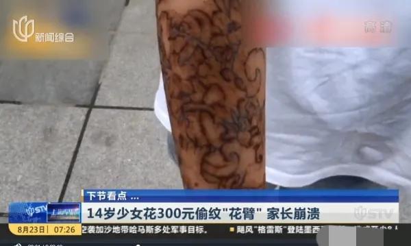 关于纹身的一点小科普，想纹身的小伙伴必看