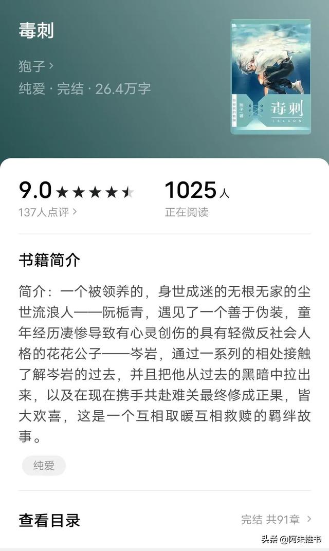 纯爱 | 刺青、重生之容琅、弃少修仙、醉酒之后、这事儿，我说了算