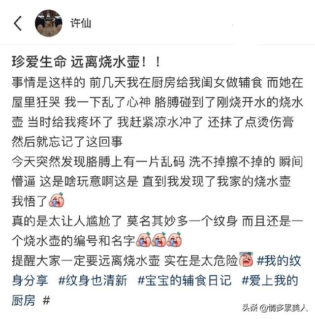 有编号的纹身