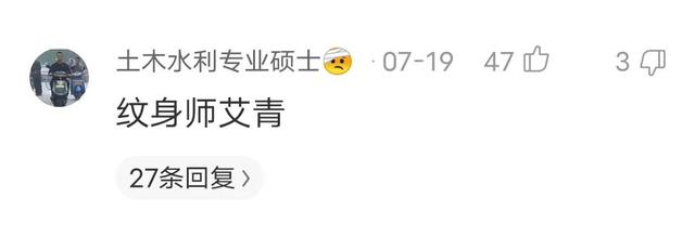 爆笑神回复：为什么很多女的都喜欢在胸口上刺青？