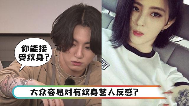 韩国刺青不合法？扒一扒4个韩星不露出刺青的原因
