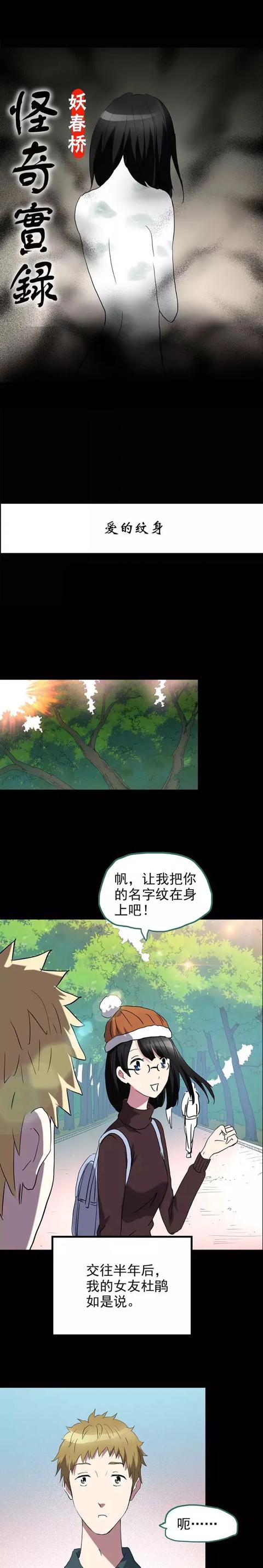 人性漫画《纹身》，世道好轮回苍天饶过谁，这结局大快人心
