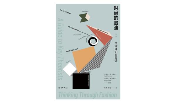 从纹身到服饰，时尚仅仅是一种视觉体验吗？